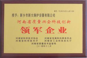 領軍企業